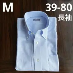 【新品未使用】洋服の青山 ワイシャツ(水色) 39-80 形態安定加工