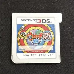 321)妖怪ウォッチ2真打　3DS