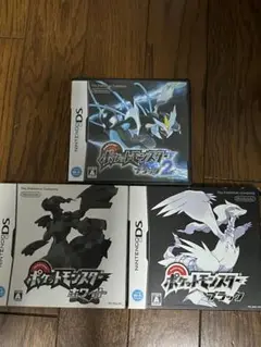 ポケットモンスター ブラック2・ブラック・ホワイト 3本セット