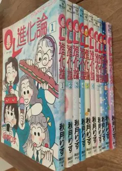 秋川りす　OL進化論　１−２７巻　名作４コマ漫画