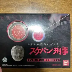 2025年最新】スケバン刑事 ヨーヨー 鉄仮面の人気アイテム