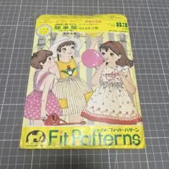 エプロンドレス　型紙　キッズ　ジャノメフィットパターン