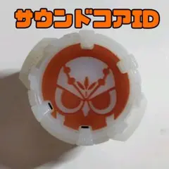 サウンドコアID/ナッジスパロウ用/仮面ライダーギーツ