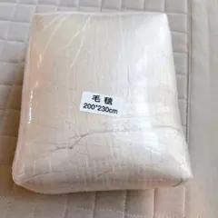 毛布シングル 冬用ブランケット ベージュ色200×230cm 新品 未開封