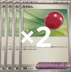 ポケモンカード　ふうせん8枚
