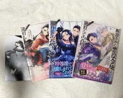 断罪された悪役令嬢は、逆行して完璧な悪女を目指す :@COMIC 1〜3巻セット