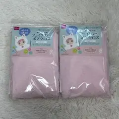 ダイソー フェイクファーボアクロス ピンク【 2個セット 】