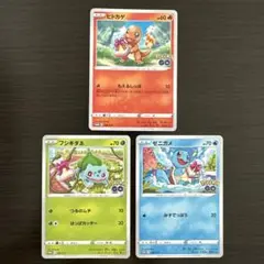 ポケモンカード　御三家　ヒトカゲ　フシギダネ　ゼニガメ　プロモ　ポケモンGO