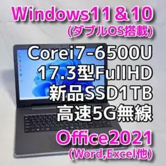 DELL Inspiron 5759 フルHD17インチ SSD1TB 高速無線