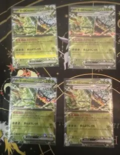 ポケモンカード　オーガポンみどりのめんex RR 4枚　6
