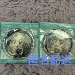 アイカツ　stage缶バッジ　黒沢凛セット