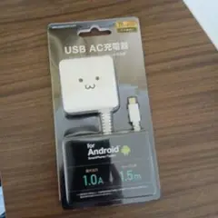 USB AC充電器 for Android 1.5m