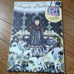 Angelic Pretty 2014 spring/summer e-MOOK