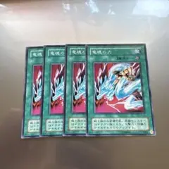 竜魂の力　2期　ノーマル　4枚