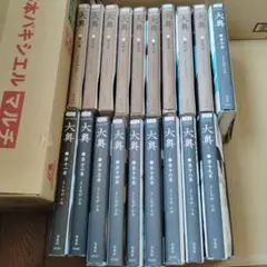 大奥1巻〜19巻　全巻セット　よしながふみ