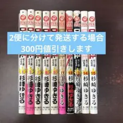 D・N・ANGEL 第3.6〜9.11〜15巻