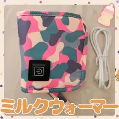 ミルクウォーマー ボトルウォーマー 哺乳瓶 保温器 防災グッズ 車用品