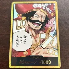 ワンピースカード 受け継がれる意志