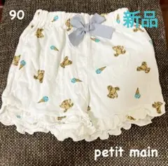 新品未使用【Petit main】ベア&アイスクリームパンツ