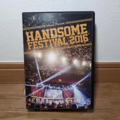HANDSONME FESTIVAL 2016 DVD