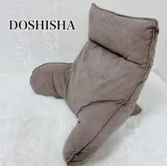 DOSHISHA ドウシシャ ラクラク いつでも 背もたれ 肘付き座椅子