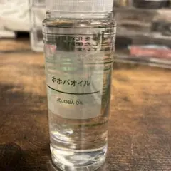 無印良品 ホホバオイル 50ml