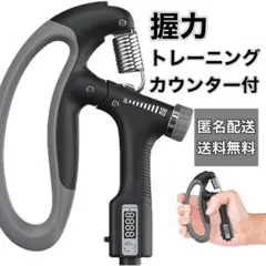 握力強化 エクササイズ ハンドグリップ カウンター付10-100kg a1047