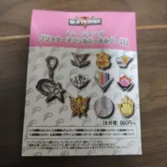 全スーパー戦隊展　アクリルキーホルダー　未開封