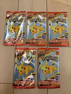 未開封【5セット】ポケモンカード　マクドナルド　ハッピーセット　プロモ