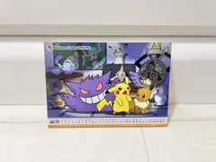ポケモンセンター 月替わりカレンダー 2025年 10月 ポケセン新品