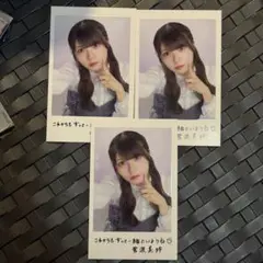 ≠ME 菅波美玲