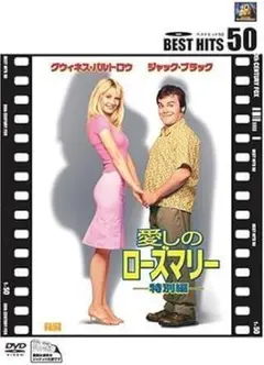 愛しのローズマリー〈特別編〉 【DVD】・0031