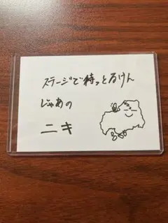 ENHYPEN FATE+ メッセージカード　ニキ　広島
