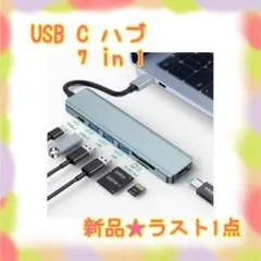 ❤️大特価❤️ USB C ハブ　ドッキングステーション　5Gbps高速データ転送