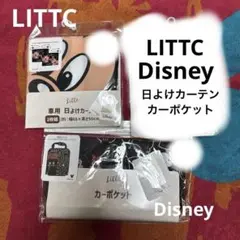 リトシー ディズニー カー用品 新品 2点セット