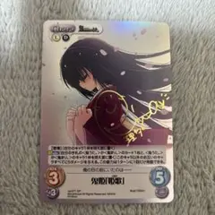 Chaos TCG 鬼姫「姫歌」サイン　SP