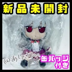 東方 Project ふもふも さぐめ 稀神サグメ ぬいぐるみ 缶バッジ付き 41yM8+bF8iL.jpg_BO30,255,255,