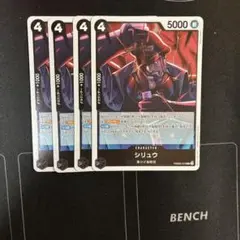 ［ゲリラ出品］シリュウ　r prb 4枚　ザベスト2