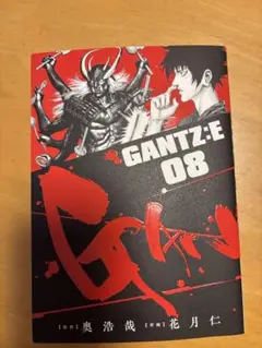 GANTZ:E 08