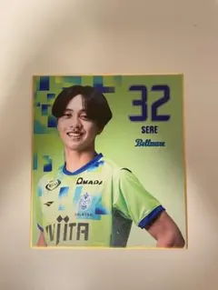 湘南ベルマーレミニ色紙32松村晟怜