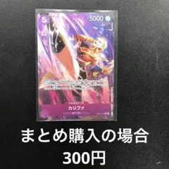 カリファ R パラレル EB01-031