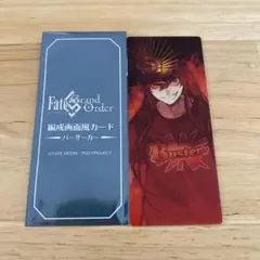 FGO 最終再臨展 編成画面風カード 水着信長 織田信長