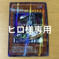 2025年最新】遊戯王 大神官デザートの人気アイテム - メルカリ