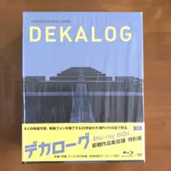 2025年最新】デカローグ blu-rayの人気アイテム - メルカリ