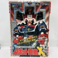 ダイアクロン　ロボット要塞X ロボット要塞X