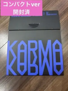 スキズ straykids KARMA compact ver