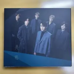 SixTONES 共鳴 初回盤B CD+DVD
