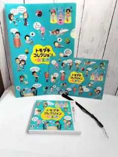 トモダチコレクション新生活
