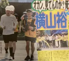 匿名 本日発送 新品未読)9/1 横山裕 SUPER EIGHT スーパーエイト