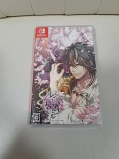レンドフルール Nintendo Switch　任天堂スイッチ